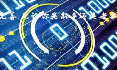 tpWallet安卓版：寻找你的数字资产管理利器在这个