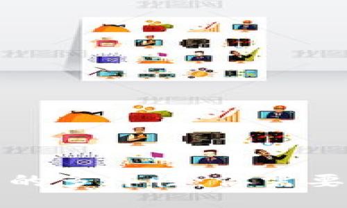 探索数字货币硬件钱包的多样性：你需要知道的类型与选择指南