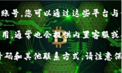 关于tpWallet的客服信息，您可以通过以下途径获取