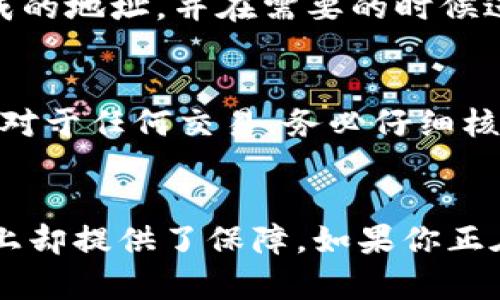 tpWallet是一个越来越受到关注的数字钱包，在区块链和加密货币领域具有良好的声誉。许多用户在选择注册tpWallet时，自然会对其中的各种功能产生浓厚的兴趣，包括地址选择功能。那么，tpWallet注册时是否能选择地址呢？接下来，我们将逐步深入探讨这个问题。

什么是tpWallet？
tpWallet是一款多币种数字钱包，支持多种主流加密货币的存储和交易。它具有用户友好的界面、强大的安全性和高效的交易处理能力，因此吸引了大量用户进行注册和使用。在tpWallet中，用户可以轻松管理他们的资产，随时查看资产状态，并进行币种转换。

tpWallet的注册流程
要使用tpWallet，首先需要完成注册。在注册过程中，用户需要提供一些基本信息，如电子邮件地址和密码。这一过程通常是比较简单和直观的。然而，最重要的步骤之一，就是选择钱包的地址。

地址选择的灵活性
在tpWallet的注册过程中，用户究竟能否选择地址是一个核心问题。根据官方的说明和用户的反馈，tpWallet在注册时是会自动生成一个地址的。这意味着用户在注册时并不能手动选择生成地址，而是由系统为其提供一个唯一且安全的地址。

选择地址的必要性
也许你会问，为何需要选择地址呢？在包括tpWallet在内的许多数字钱包中，地址是非常关键的。它等同于银行账户，能够帮助我们收发各种加密货币。然而，tpWallet的设计初衷在于为每位用户提供个性化的安全体验，因此提供自动生成地址的功能，旨在减少用户在地址选择中可能遇到的错误和风险。

自动生成地址的优势
tpWallet自动生成地址的做法，确实有其优势。首先，由于地址是随机生成的，安全性更高，不容易被猜测或攻击；其次，这样的设计能显著提高注册的效率，让新用户更快地进入数字货币的世界，而不必在地址选择上浪费过多时间。

如何查看和管理地址
虽然tpWallet在注册时不会让用户手动选择地址，但这并不意味着用户不能管理他们的地址。用户可以在钱包的设置或主页中查看其生成的地址，并在需要的时候进行复制和分享。此外，tpWallet还提供了发送和接收加密货币的详细流程，让用户更方便地进行数字资产的交易。

使用tpWallet的注意事项
在使用tpWallet的过程中，用户需要注意以下几点。首先，务必保管好自己的私钥和助记词，因为它们是访问钱包和恢复资产的关键；其次，对于任何交易，务必仔细核对地址，确保资金能安全到达目的地。

总结
总而言之，在tpWallet注册时，用户并不能选择地址，而是由系统自动生成的。这一设计虽然可能令一些用户感到束缚，但在安全性和效率上却提供了保障。如果你正在寻找一个简单且安全的数字钱包，tpWallet值得考虑。希望这些信息能帮助你更好地理解tpWallet，以及如何高效使用这个工具！