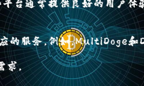 狗狗币（Dogecoin）的存储通常依赖于几个流行的钱包。以下是一些常见的钱包选项：

### 1. **官方钱包**
狗狗币有自己的官方钱包，可以在其官方网站上下载。这是最安全的选择，因为它是由开发者直接维护的，并且支持所有狗狗币的功能。

### 2. **硬件钱包**
硬件钱包（如Ledger或Trezor）提供了更高的安全性，因为它们离线存储你的狗狗币。这对于长期投资者尤其有利，因为它们可以降低黑客攻击的风险。

### 3. **移动钱包**
现在有许多移动钱包支持狗狗币，如Trust Wallet和Exodus。这些钱包非常适合频繁交易的用户，使用方便且直观。

### 4. **在线钱包**
一些在线钱包提供狗狗币存储，如Binance和Coinbase。这些平台通常提供良好的用户体验，但用户需谨慎选择，确保平台是安全可靠的。

### 5. **桌面钱包**
如果你更习惯在电脑上管理加密货币，桌面钱包也可提供相应的服务。例如，MultiDoge和Dogecoin Core都是适合存储狗狗币的选项。

选择合适的钱包时，记得考虑安全性、易用性、以及你的个人需求。