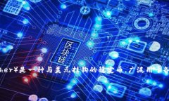 在讨论“USDT在冷钱包能冻结吗”这个问题之前，