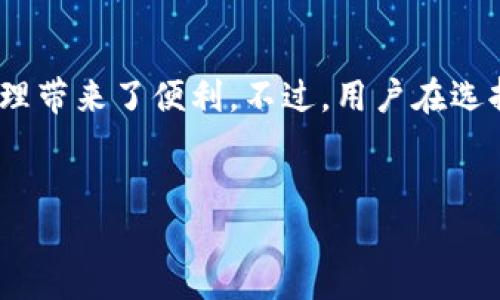 在区块链技术迅速发展的今天，区块链监控钱包的概念也逐渐走入人们的视野。这种新兴的工具，不仅为我们提供了更高效的资产管理方式，还帮助用户更好地保障自己的虚拟货币安全。因此，了解区块链监控钱包的运作原理及其功能，显得尤为重要。

什么是区块链监控钱包？

区块链监控钱包，顾名思义，就是一种专门用于监控区块链资产（如比特币、以太坊等）交易记录和余额的工具，它不仅仅是一个钱包，更像是一位“守护者”，时刻关注着你的数字资产动态。这种钱包通常提供比普通数字钱包更强大的监控和分析功能，帮助用户实时追踪其资产流动，了解市场趋势。


区块链监控钱包的功能

一个优秀的区块链监控钱包，其核心功能主要体现在以下几个方面：
ul
listrong实时监控：/strong它可以随时随地让用户查看其资产的实时变动，非常适合频繁进行交易的用户。/li
listrong交易历史记录：/strong用户可以详细查看每一笔交易的时间、金额和交易对象，这使得资产的管理更加透明。/li
listrong警报系统：/strong某些监控钱包配备了警报功能，一旦你的资产发生异常变动或接收到某笔特定金额的交易，系统就会立即通知用户。/li
listrong市场分析：/strong一些高端的监控钱包，还会提供市场数据分析的功能，帮助用户制定交易策略。/li
/ul


为什么需要区块链监控钱包？

在琳琅满目的虚拟货币世界中，安全性无疑是最重要的一环。区块链监控钱包为用户提供了极大的便利，它的独特之处在于：
ul
listrong提升安全性：/strong通过实时监控资产动向，用户能够及时发现可疑交易，及早采取措施保护自己的资产。/li
listrong便于资产管理：/strong特别是对于有多个交易账户或者持有多种虚拟货币的用户来说，监控钱包能大幅度提高管理效率。/li
listrong信息透明：/strong通过详细的交易历史，用户能更好地理解自己的资产流动，有利于做出更加明智的决策。/li
/ul


选择合适的区块链监控钱包的要素

在选择监控钱包时，用户需要考虑以下几个因素：
ul
listrong安全性：/strong钱包的安全性是最重要的，用户应选择那些有良好口碑和技术保障的钱包产品。/li
listrong功能丰富度：/strong不同的钱包在功能上会有所不同，用户需要根据自己的需求选择最合适的款式。/li
listrong用户友好性：/strong钱包的界面是否简洁易用，也直接影响了用户的使用体验。/li
listrong客户支持：/strong用户在使用过程中难免会遇到问题，因此提供及时和有效的客户支持是非常必要的。/li
/ul


常见的区块链监控钱包

市面上有许多种区块链监控钱包，以下是一些比较知名且受欢迎的选项：
ul
listrongBlockfolio：/strong这款应用不仅支持多种虚拟货币，还提供了实时价格更新和新闻推送，深受用户喜爱。/li
listrongDelta：/strong此钱包的独特之处在于其界面设计，用户freundlichkeit极高，适合新手使用。/li
listrongCoinStats：/strong提供详细的资产管理和交易分析工具，是比较全面的监控钱包之一。/li
/ul


未来展望：区块链监控钱包的发展方向

随着区块链技术的不断进步，监控钱包也会越来越智能化：
ul
li人工智能将被整合入监控系统，能够分析交易模式，预测市场走势。/li
li增强现实（AR）和虚拟现实（VR）技术可能会被应用于钱包，提供更加沉浸式的用户体验。/li
li多链钱包的出现将使得管理不同区块链资产变得更加简单和高效。/li
/ul


总结

在这个数字资产繁荣的时代，区块链监控钱包由于其独特的监控和管理功能，逐渐成为众多投资者和数字货币爱好者的重要工具。它不仅帮助用户提高资产安全性，也为资产管理带来了便利。不过，用户在选择和使用这些钱包时，也必须保持警惕、谨慎对待，确保自己的数字资产安全。在未来，随着技术的不断进步，监控钱包将有更多的创新与进阶，这一领域也将迎来更大的发展机遇。


区块链监控钱包：数字资产的守护者