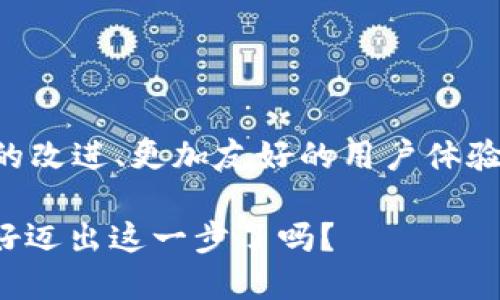 比特币钱包是用于存储、接收和发送比特币的数字工具。其功能类似于传统银行账户，但并不属于任何银行或金融机构。比特币钱包可以是软件应用、硬件设备或纸质形式，用户可以通过它们管理自己的比特币资产。以下是比特币钱包的一些基本概念和功能：

### 比特币钱包的类型

1. **热钱包（Hot Wallets）**  
   热钱包通常是在线钱包，包括交易所钱包和移动钱包。这类钱包连接互联网，便于进行交易，但安全性相对较低，因为容易受到黑客攻击。

2. **冷钱包（Cold Wallets）**  
   冷钱包不连接互联网，提供更高的安全性。包括硬件钱包（如Ledger、Trezor）和纸钱包。尽管不够便捷，但更适合长期储存比特币。

3. **桌面钱包（Desktop Wallets）**  
   安装在个人电脑上的钱包，使用者必须确保他们的设备安全。这类钱包兼具安全性与便捷性。

4. **移动钱包（Mobile Wallets）**  
   在手机上运行的应用，可以方便地进行随时随地的交易，适合日常使用。

### 比特币钱包的重要性

比特币作为一种去中心化的数字货币，其钱包的安全性直接关系到用户的资产安全。选择正确的比特币钱包，不仅可以保证资金的安全，还能提高交易的便利性。

### 如何选择比特币钱包

1. **安全性**  
   选择钱包时，首先关注其安全性。查看它的加密方式、是否支持两步验证等。

2. **用户体验**  
   钱包的界面是否友好、操作是否简单，都是影响用户体验的重要因素。

3. **功能**  
   不同的钱包提供不同的功能，比如支持多少种数字货币、是否具备交易所功能等。

4. **备份和恢复**  
   好的比特币钱包应提供便捷的备份和恢复功能，以防止意外丢失。

### 比特币钱包的使用方法

1. **下载和安装**  
   选择合适的钱包，下载并安装到你的设备上。

2. **创建账户**  
   按照指引创建钱包账户，设定安全密码。

3. **备份私钥**  
   私钥是你查询和管理比特币的关键，一定要妥善保存，最好是离线的地方。

4. **接收和发送比特币**  
   通过钱包地址可以接收比特币，发送时需要输入对方的钱包地址，并确认交易额。

### 常见问题解答

- **比特币钱包安全吗？**  
  安全性取决于你选择的钱包及其使用方式。冷钱包安全性高，但使用不便，热钱包便捷但风险较高。

- **我是否可以有多个比特币钱包？**  
  当然可以。很多人会选择多个钱包，以平衡安全和便利。

- **我的比特币可以丢失吗？**  
  如果你丢失私钥或种子短语，再也无法找回比特币。因此，备份和安全护卫非常重要。

### 未来的发展趋势

随着区块链技术的发展，比特币钱包也在不断升级。未来可能会出现更多的功能，如集成去中心化金融（DeFi）功能的改进、更加友好的用户体验等。比特币钱包将不仅仅是存储工具，还将成为一个更为复杂的金融平台。

总之，了解比特币钱包及其安全使用方法，对任何希望进入数字货币世界的人来说，都是不可或缺的知识...你准备好迈出这一步了吗？