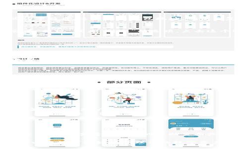 将交易所购买的USDT转入DOS链的钱包并不是一项复杂的操作，但对于一些用户来说，特别是刚接触加密货币的用户，可能会感觉有些棘手。下面，我将为你详细解释这个过程，同时也会涉及到一些相关的注意事项和建议。

第一步：准备工作
首先，确保你已经在某个加密货币交易所（如Binance、Huobi等）上购买了USDT。此外，你需要一个支持DOS链的钱包地址。如果你还没有钱包，可以选择如MetaMask、Trust Wallet等支持多种区块链的钱包。

第二步：找到你的DOS链钱包地址
打开你的DOS链钱包，找到“接收”或者“收款”的选项。通常，这个选项会显示一个以“0x”开头的字符串，这是你的钱包地址。确保你复制的是完整地址，因为任何小错误都会导致资金丢失。

第三步：准备转账
在交易所账户中，寻找“资金管理”或者“资产”页面，找到你持有的USDT。在USDT旁边，通常会有“提现”或者“转账”的选项。点击这个选项。

第四步：填写转账信息
在提现页面，你需要填写以下信息：
ul
    listrong提现地址：/strong将前面复制的DOS链钱包地址粘贴到这里。/li
    listrong提现金额：/strong输入你想要转账的USDT数量。/li
    listrong网络选择：/strong确保选择支持DOS链的网络。因为不同的网络有不同的转账费用和时间，确保选择正确，以免资金无法到达你的钱包。/li
/ul

第五步：确认并提交申请
再次确认所有信息无误后，提交提现申请。交易所通常会发送一个确认邮件或者短信到你的注册邮箱或手机，确保这是你本人进行的操作。点击确认链接或者输入验证代码，以完成提现过程。

第六步：等待转账到达
根据区块链的拥堵情况，从交易所到你的DOS链钱包可能需要几分钟到几小时的时间。你可以在交易所的提现记录中跟踪状态，或者在区块链浏览器上查看交易是否完成。

注意事项
在进行转账时，以下几点需要格外注意：
ul
    listrong地址准确性：/strong确保你复制的钱包地址完全正确，任何错误都可能导致资金永久丢失。/li
    listrong网络选择：/strong转账网络必须与钱包的链相对应，如果错误选择网络，资金将无法到账。/li
    listrong转账手续费：/strong提前了解网络的转账费用，以防意外费用超出预期。/li
/ul

总结
将USDT从交易所转入DOS链钱包其实并不复杂，只需根据上述步骤逐一进行。如果你有任何疑问，建议查看交易所的帮助页面或联系他们的客服。在加密货币的世界中，谨慎行事始终是明智之举，祝你顺利完成转账！

当然，整个过程还有很多的细节可以深入探讨，比如选择钱包的安全性、加密货币的市场动态、以及如何更好地管理你的数字资产等。如果你有兴趣，接下来我可以为你分享更多的相关知识和实践经验。