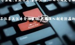 tpWallet上的新币交易为何停滞不前？当新币上线后