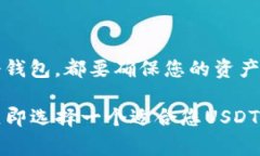 在加密货币的世界里，USDT（Tether）作为一种稳定