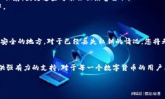 在创建TP钱包之后，私钥地址的管理是非常关键的