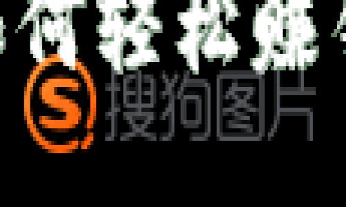 区块链时代：普通人如何轻松赚钱，与“玩币”不再无缘！