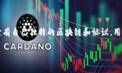 狗狗币（Dogecoin）属于其独立的区块链，而不是某