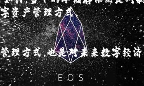   比特币手机钱包：了解冷储存的真谛与未来趋势 / 
 guanjianci 比特币,手机钱包,冷储存,加密货币 /guanjianci 

前言：加密货币的浪潮与手机钱包的崛起
在进入21世纪的这个数字化时代，现金似乎已经不再是唯一的选择，尤其是在年轻一代中，数字资产——特别是比特币——正在以惊人的速度流行。作为一种去中心化、无国界的货币，比特币的魅力不仅在于其投资潜力，更在于其颠覆传统金融体系的能力。那么...在如此多的选择中，比特币手机钱包又是如何与冷储存结合，一步一步走入人们的视野的呢？

手机钱包的便捷与灵活
手机钱包，这个看似简单的词汇，实际上承载着无数人的梦想与希望。使用手机钱包，你只需在数秒内完成交易，无需一再跑转银行、等待审批或是经历繁琐手续。这种便捷性吸引了千千万万的用户，尤其是在像中国这样的市场，人们对于快速、便捷的需求愈发明确。
相比之下，传统的钱包或许更像是一位需要耐心守护的老者，而手机钱包则如同一位朝气蓬勃的年轻人...它随时随地陪伴在你身边，牢牢掌握着你的数字财富。但在这份便捷的背后，却也潜藏着一系列挑战与风险。

冷储存的必要性：安全的基石
那么，什么是冷储存呢？在加密货币的世界中，冷储存指的是将数字货币存放在不与互联网直接连接的设备中，通常是硬件钱包或纸钱包。这种方法可以有效防止黑客攻击、病毒传播和意外丢失...那么，为什么选择冷储存呢？
想象一下，如果你的比特币全都存放在联网的手机钱包中，那么它们就如同那脆弱的浮木，任由风浪摆布，随时都有可能被卷走。相反，冷储存就像是一座坚固的堡垒，抵御外界一切风险。这无疑是保护你财富的最佳选择。

如何选择一款优秀的比特币手机钱包
面对市场上众多的比特币手机钱包，挑选一款合适的产品成了每个投资者必须面对的难题。首先，你需要明确自己的需求…是倾向于便捷的日常支付，还是更看重安全性的长线存储？其次，钱包的安全性、界面友好度和社区支持也是不可忽视的重点。
有些钱包甚至提供了冷储存硬件的选择，使得用户可以直接在手机上管理温存和冷存的比特币。这种灵活的设计，极大地提升了用户体验。很多时候，用户的需求决定了产品的最终走向，随着市场的发展，能够同时兼顾安全与便捷的解决方案，将会脱颖而出...

流行文化中的比特币：从潮流到必需品
比特币，已不仅仅是一种投资工具，更是一种文化现象。从《比特币大逃亡》的流行，到小众互联网社群对比特币的热衷...这种文化符号代表了金融创新、个人隐私和去中心化的主张，它们在隐秘的角落里正推动着社会的变革。
而在这些文化背景下，如何使用比特币手机钱包和冷储存的知识，便显得更为重要。不甘于跟随潮流的你，必然希望成为先锋，从而在这场数字革命中占据一席之地！

冷储存的未来：展望数字金融的前景
当然，冷储存不是永远的避风港，随着科技的发展，未来可能也会出现新型的网络安全技术和更优的加密手段...那时候，冷储存或许会被新的形式取而代之。但无论如何，当下的冷储存依然是对抗不安定世界的最佳选择。
在这个经济不确定性加剧、全球动荡不安的时代，冷储存无疑是你保护个人财富的睿智之举。我们应该在方便与安全之间找到那个微妙的平衡，找到属于自己的数字资产管理方式。

总结：智慧投资与安全存储不可或缺
比特币手机钱包与冷储存的结合，其实是数字时代众多投资者的一种选择，但更重要的是如何理性地看待加密货币。这场围绕比特币的热潮，既是一种独立的财富管理方式，也是对未来数字经济形态的探索。大家不妨仔细思考一下：在这数字舞台上，你的角色是什么？
让我们在适应变化的同时，追求安全与便捷的完美结合，做好自己的资产守护者...在这条数字资产的旅途中，你准备好了吗？