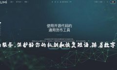 创建一个数字钱包的过程