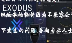 看起来你面临着 tpWallet 的