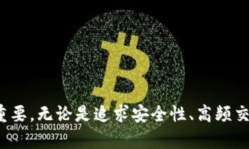 数字货币钱包是存储、管理和交易数字资产的重要工具。随着区块链技术的发展，市场上出现了各种各样的数字货币钱包，满足不同用户的需求。以下是一些当前流行的数字货币钱包类型及例子，供您参考。

1. 硬件钱包
硬件钱包是物理设备，能够安全地存储用户的私钥。它们通常被认为是最安全的选择，因为它们不连接到互联网，减少了恶意软件和黑客攻击的风险。
常见的硬件钱包包括：
ul
listrongLedger Nano S/X/strong - 知名度高，支持多种加密货币。/li
listrongTrezor/strong - 用户友好，安全性强。/li
listrongSafePal/strong - 可以与手机应用结合，方便使用。/li
/ul

2. 软件钱包
软件钱包是通过应用程序或软件在计算机或手机上运行的。它们相对容易使用，但安全性相对较低，尤其是在连接到互联网时。
介绍一些流行的软件钱包：
ul
listrongExodus/strong - 界面美观，支持多币种，适合新手使用。/li
listrongElectrum/strong - 针对比特币的专用钱包，功能强大，但界面较为简陋。/li
listrongMyEtherWallet/strong - 专为以太坊和ERC20代币设计。/li
/ul

3. 移动钱包
移动钱包是安装在智能手机上的应用程序，方便进行日常支付和小额交易。然而，它们也可能面临被盗或丢失的风险。
热门的移动钱包包括：
ul
listrongTrust Wallet/strong - 支持多种加密货币，用户体验良好。/li
listrongAtomic Wallet/strong - 允许用户控制私钥，支持多种币种。/li
listrongCoinomi/strong - 多重签名和隐私保护功能。/li
/ul

4. 在线钱包
在线钱包通常由第三方提供，用户通过浏览器访问。这种钱包的优点是方便快捷，但安全性相对较低，因为私钥存储在云端。
一些知名的在线钱包包括：
ul
listrongCoinbase Wallet/strong - 与Coinbase交易所关联，操作简单。/li
listrongBlockchain.info/strong - 提供良好的安全性和用户体验。/li
listrongBinance Wallet/strong - 和Binance交易所结合，便于交易。/li
/ul

5. 特殊功能钱包
有些钱包具有独特的功能，例如隐私保护、去中心化交易等，这类钱包往往吸引特定用户群体。
例如：
ul
listrongWasabi Wallet/strong - 以隐私为中心的比特币钱包，使用混淆技术。/li
listrongPiwigo/strong - 参与社区开发并支持多种数字资产。/li
listrongUniswap Wallet/strong - 集成去中心化交易所的功能。/li
/ul

总结
随着数字货币市场的不断变化，用户的需求也在不断演变。选择合适的钱包种类对于保护资产至关重要。无论是追求安全性、高频交易还是特定功能，都有适合的选择。希望以上信息能帮助您在这个快速发展的领域做出明智的决策。
