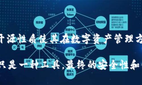 在讨论 tpWallet 及其去中心化特性之前，首先需要明确一些概念。tpWallet 是一款专注于多链钱包的应用，允许用户管理不同区块链上的资产。去中心化的特点意味着，没有单一的项目方垄断控制，而是由社区、用户和技术推动发展。

### 什么是去中心化？

去中心化，顾名思义，就是将权力和控制分散至多个节点或个体，而不是集中在单一的管理者或项目方手中。这种设计理念在区块链和加密货币领域尤为重要，因为它可以降低单点故障的风险，提高安全性和透明度。

### tpWallet 的去中心化特性

tpWallet 设计为去中心化的应用，它的背后更像是一个开源项目，意在让用户在没有中介的情况下安全、方便地管理自己的数字资产。用户可以完全掌控自己的私钥——这意味着只有用户能够访问和管理他们的资产。没有项目方可以干预或控制用户的资金。

#### 1. 开源性质

tpWallet 是开源的，这意味着它的代码人人都可以查看、修改和改进。这种透明性增加了社区对钱包安全性和可靠性的信任。同时，开源也鼓励了社区开发者的参与，他们可以为钱包的功能和安全性提供贡献。

#### 2. 社区驱动的发展

在 tpWallet 的生态中，社区的参与至关重要。用户不仅是资产的持有者，还可以通过反馈和建议影响产品的发展。项目不是由中心化的团队独立推动，而是有在不断成长和变化的用户需求驱动。

#### 3. 多链支持

tpWallet 支持多个区块链，这一特性满足了现代用户对多样化资产管理的需求。去中心化意味着他可以支持任何开发者创作的区块链，有助于创造一个开放和包容的资产管理环境。

### tpWallet 是否有项目方？

严格来说，tpWallet 是一种去中心化的产品，背后并没有单一被称为“项目方”的企业或机构。这一点使其与许多其他中心化钱包形成对比。例如，一些钱包由具体的公司或团队维护，并依赖于这些实体进行持续开发和维护。

不过，需要说明的是，tpWallet 的确有一个团队在提供技术支持和推广，但他们的角色更像是“守门人”或“开发者”，而不是传统意义上的项目方。这意味着该团队可以参与改进和维护钱包的功能，但没有权力去访入用户的资产或信息。

### 结论

tpWallet 是一款去中心化的钱包，旨在为用户提供更高的安全性、透明性和控制权。与中心化项目相比，它的社区驱动特性和开源性质使其在数字资产管理方面更受欢迎。虽然有一个团队在运营和支持这个项目，但它并没有一个典型的“项目方”，这也正是其去中心化性质的重要体现。

在选择使用 tpWallet 的同时，用户也应该了解去中心化钱包的特性，以及如何正确地管理自己的私钥和数字资产。去中心化只是一种工具，最终的安全性和便利性还需要用户自身的谨慎和理解。