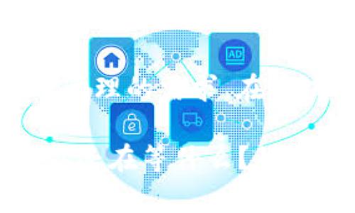 欧意Web3钱包（Oi Wallet）是一种加密货币钱包，旨在为用户提供安全、便捷的数字资产管理和交易服务。Web3是指去中心化互联网的下一代互联网架构，基于区块链技术，使用户能够在不依赖传统中心化机构的情况下进行交易和交互。

以下是关于欧意Web3钱包的几个关键点：

### 什么是Web3钱包？

Web3钱包是与区块链技术相结合的一种数字钱包，允许用户存储、发送和接收加密货币和其他数字资产。与传统的中心化钱包不同，Web3钱包通常会给用户提供更高的安全性和隐私保护，用户完全控制自己的私钥，这意味着他们可以完全掌握自己的资金。

### 欧意Web3钱包的特性

欧意Web3钱包特点多样，以下是一些主要功能：

1. 安全性
欧意Web3钱包采用多重加密技术，确保用户的私钥和资产安全。此外，钱包内置的安全功能可以有效防止黑客攻击，保证用户资产的安全性。

2. 用户友好界面
对于不熟悉区块链技术的新用户，欧意Web3钱包提供了一种直观的界面，用户可以轻松进行资产管理和交易，甚至可以通过简单的步骤购买和兑换不同的加密货币。

3. 去中心化
用户在欧意Web3钱包中不需要依赖任何中心化的服务提供商，这保障了用户对自己资产的绝对控制。所有交易均通过区块链直接处理，提升了交易的透明度和可追溯性。

4. 多链支持
欧意Web3钱包支持多种区块链网络，包括以太坊、波卡等，用户可以在一个平台上管理多种数字货币，极大地方便了资产的管理。

### 使用欧意Web3钱包的步骤

第一步：创建钱包
用户只需要下载欧意Web3钱包的应用程序，按照提示完成注册，设置强密码并备份好助记词。

第二步：充值资产
通过扫描二维码或复制地址，用户可以将外部交易所的数字资产转入欧意Web3钱包，方便进行管理或交易。

第三步：进行交易
用户可以直接在钱包内选择交易选项，无论是发送、接收还是兑换资产，都可以一键完成。

第四步：安全保护
欧意Web3钱包会定期更新安全措施，用户也应定期检查设置，确保账户安全。

### 欧意Web3钱包的市场前景

随着区块链技术的快速发展，越来越多的人开始关注和使用加密货币，Web3钱包作为数字资产管理的重要工具，其市场前景十分广阔。尤其是在去中心化金融（DeFi）和非同质化代币（NFT）等领域，Web3钱包将扮演着重要的角色。

1. DeFi的兴起
去中心化金融正在快速发展，用户在欧意Web3钱包中可以轻松接入各种DeFi项目，进行借贷、理财等操作，而无需经过传统金融机构。

2. NFT的流行
随着NFT的流行，越来越多的用户希望能够安全地存储和交易自己的数字艺术作品或虚拟物品。欧意Web3钱包的多链支持和用户友好的界面使其成为许多NFT用户的首选。

### 结论

欧意Web3钱包是一个功能强大且便捷的数字资产管理工具，凭借其高安全性和去中心化的优势，满足了用户对数字货币管理的需求。在区块链技术不断进步的背景下，欧意Web3钱包的前景不可限量，未来将为用户提供更加丰富和安全的数字资产管理体验。 

通过深入了解欧意Web3钱包，用户可以在这个不断发展的数字世界中掌握自己的资产，享受前所未有的便利与安全... 你还在等什么？快来体验吧！