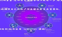 在您的设备上卸载 tpWallet 应用后，是否还能登录