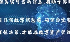 判断tpWallet是真还是假的，可以从多个方面进行分