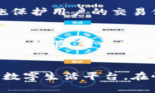 沃钱包是一款由中国电信推出的移动支付与生活服务应用，主要用于个人数字钱包的管理及各类支付、理财服务。通过沃钱包，用户可以实现多种功能，如在线购物、转账、充值、支付各种账单等，旨在提升用户的生活便利性。

以下是沃钱包的主要功能和特点：

移动支付的便捷体验
沃钱包支持多种支付方式，包括二维码支付和近场支付（NFC）。用户在购物时，只需打开应用，扫描商家的二维码，或直接用手机靠近支付终端，即可轻松完成交易。这种快速的支付方式解决了传统现金或刷卡的繁琐，带来了极大的便利。

账单管理与生活服务
通过沃钱包，用户可以轻松管理自己的各类账单，如水电费、燃气费、信用卡账单等。用户还可以通过应用进行生活服务的预约，比如网上买电影票、订餐、出行打车等，极大丰富了用户的生活体验。更为贴心的是，沃钱包通常会有一些优惠活动，为用户节省费用。

资金理财与安全保障
在理财功能方面，沃钱包提供了一些简单易用的理财产品，用户可以通过应用进行简单的投资。同时，沃钱包也高度重视用户的资金安全，通过多重加密措施保护用户的交易信息和个人隐私。用户可以放心地在平台上进行各类金融交易。

用户体验及社区互动
沃钱包在界面设计及用户体验方面不断，力求为用户提供最便捷、最友好的操作体验。此外，应用内也常常会推出一些社区互动活动，比如用户分享自己的使用经验，可以获得积分或奖励，这种互动不仅增强了用户粘性，也提高了应用的活跃度。

总结
总而言之，沃钱包是一款极具实用性的移动支付工具，它不仅可以满足用户日常生活中的支付需求，还能提供额外的服务与理财选择，努力打造一个全面的数字生活平台。在快节奏的现代生活中，沃钱包无疑成为了许多用户生活中不可或缺的一部分。如果你还没体验过，不妨试试看...这可能是你开启更便捷、智能生活的第一步。