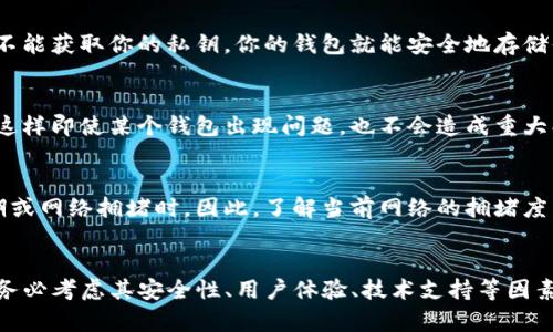 在数字货币世界中，钱包的容量与实际存在的USDT（泰达币）并没有像实体钱包那样的物理限制。相反，数字钱包的容量主要取决于以下几个因素：

1. 数字钱包种类
市面上有多种类型的数字钱包，包括热钱包、冷钱包、硬件钱包等。热钱包，通常是在线钱包，允许快速和便捷的交易，但相对安全性较低；而冷钱包则是离线的，提供更高的安全性，通常用于存储大量资产。不同类型的钱包可能有不同的界限，但实际上，只要钱包支持USDT和存储空间足够，就能存储任意数量的USDT。

2. 区块链的技术限制
USDT在多条区块链上发行，如以太坊（ERC-20），波场（TRC-20），和比特币（OMNI Layer）等。每种区块链都有自己的技术规则和限制，例如在以太坊上，钱包的容量可能会受到合约地址管理和链上交易太拥挤的影响。但从理论上讲，只要链上资源充足，USDT是可以无限存储的。

3. 钱包的存储方式
每个钱包都有一个独特的地址，用于接收和管理加密资产。你的USDT是通过这个地址进行管理的，所以钱包支持更多地址和通道，它的