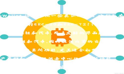 目前市场上有许多数字钱包应用，除了 tpWallet，还有其他一些类似的产品，它们各有特点和优势。以下是一些常见的类似应用。

1. **MetaMask**：最受欢迎的以太坊钱包之一，支持ERC-20和ERC-721代币，适合与去中心化应用（dApps）互动。
   
2. **Trust Wallet**：由币安推出，支持多种区块链和代币，用户友好的界面和安全性获得用户好评。

3. **Coinomi**：一个多币种钱包，支持多种区块链和代币，同时提供内置的交易功能。

4. **Exodus**：提供漂亮界面的多币种钱包，内置交易所功能，尤其适合初学者。

5. **Atomic Wallet**：支持多种数字资产存储和交易，提供去中心化交易所功能。

选择适合自己的数字钱包取决于用户的需求，比如支持的币种、安全性、用户体验等。