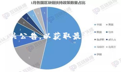 Tokenim是一个专注于数字资产交易的平台，具体对于支持哪些加密货币，建议您直接查询Tokenim的官方网站或相关公告，以获取最新的信息。不同的平台会不断更新他们支持的资产种类，OKB作为OKEx的平台代币，可能会在不同交易所有不同的支持情况。

如果您对此有进一步的需求或问题，您可以随时询问。