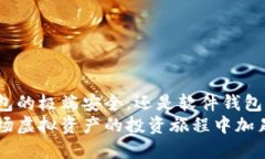 选择一个好用且安全的虚