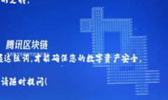 看起来您可能在填写加密