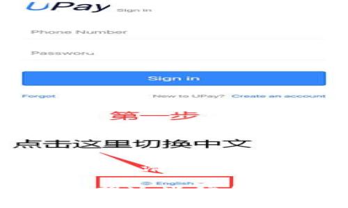 关于tpWallet需要准备哪些手续费，以下是详细解答：

### 一、交易手续费

在tpWallet进行交易时，用户需要支付一定的交易手续费。这笔费用的多少通常取决于多个因素，包括但不限于：

- **网络拥堵情况**：当网络繁忙时，手续费可能会上升。
- **交易金额**：某些情况下，交易金额越大，手续费相对会有所降低。
- **交易类型**：不同类型的交易（如转账、兑换等）的手续费可能会有所不同。

### 二、提币手续费

用户在tpWallet上提取资金时，通常会收取提币手续费。这主要取决于：

- **提取的币种**：不同币种的提币手续费可能会有所不同。
- **提取的数量**：一次性提取的数量越大，手续费可能相对会下降。

### 三、兑换手续费

如果您在tpWallet进行币种兑换操作，可能还需考虑到兑换手续费。在不同的市场条件下，这笔费用通常会有所浮动。

### 四、其他费用

除了上述手续费，tpWallet可能会有其他额外的费用。例如：

- **存款手续费**：在部分情况下，用户存入某些特定的数字资产可能会产生存款手续费。
- **服务费用**：这可能包括由于使用高级功能或获得优先服务而产生的费用。

### 小结

在使用tpWallet之前，建议用户事先了解所有可能涉及的手续费，以确保在进行交易、提币或兑换时能够清晰计算和把握费用。此外，定期关注tpWallet的官方公告，因为手续费政策可能会随时间或市场变化而调整。

建议您定期查看tpWallet的官方网站或相关社交媒体信息，以获取最新的手续费信息和其他公告。希望这些信息对您在使用tpWallet时有所帮助！