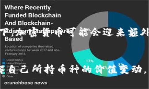 要计算TP钱包（或任何其他数字钱包）中的币价，通常需要了解几个关键因素。下面是对如何计算币价的详细分析。

TP钱包简介
TP钱包，也被称为TokenPocket，是一个去中心化的钱包，支持多种区块链资产存储和管理。用户可以通过TP钱包管理比特币、以太坊等各种加密货币，并且参与去中心化金融（DeFi）和交易的活动。

币价的基本概念
币价是指特定加密货币在市场中的价值。这个价格是由市场供求关系决定的。也就是说，当更多的人想购买某种加密货币时，其价格就会上升；相反，当卖出的人多于买入的人时，价格会相应下降。

在TP钱包中如何查看币价？
1. **打开TP钱包App**：首先，你需要在你的手机或设备上打开TP钱包应用程序。
2. **选择资产**：在主界面，你可以看到自己的资产列表。选择你想要查看币价的具体数字货币。
3. **查看市场数据**：通常在资产详情页，会有一个实时更新的市场价格。这些价格是通过与各大交易所的数据接口获取的，因此可以相对准确地反映当前的市场情况。

币价计算的常用指标
要准确计算TP钱包中某种币的价值，可以考虑以下几种常用的计算指标：

h41. 市场价格/h4
市场价格是当前某种数字货币在交易所上的报价。这个价格会实时变动，通常会受到市场情绪、新闻、政策等多种因素的影响。比如，一个国家对加密货币的政策改变，可能会影响该国民众对加密货币的买卖兴趣，从而间接影响币价。

h42. 交易量/h4
交易量通常指在特定时间内成交的加密货币数量。相对较高的交易量通常意味着市场对该币种的信心较高，这可能导致价格上涨。反之，较低的交易量可能意味着市场对该币种的兴趣不足，价格可能会下跌。

h43. 发行总量和流通量/h4
数字货币通常有总供给与流通供给的概念。总供给是非常重要的因素，因为它直接影响稀缺性。比如，比特币的总供给限制在2100万枚，这使得比特币具有一定的稀缺性，进而影响其价格。

h44. 市场情绪/h4
加密货币市场受情绪驱动的程度不容小觑。如果社交媒体上对某个币种的讨论热烈且积极，这可能导致更多人购买，从而推高币价。而反之亦然。

计算TP钱包中币的总价值
要计算钱包中某种特定币的总价值，可以使用以下公式：
strong总价值 = 持有数量 × 当前市场价格/strong
例如，如果你在TP钱包中持有1.5个以太坊，而当前市场价格为3000美元，那么你的以太坊总价值就是：
1.5 × 3000 = 4500美元

如何影响币价的因素
除了上述的基本市场指标，还有一些其他的外部因素也会影响比特币以及其他数字货币的价格。

h41. 技术进展/h4
区块链技术的不断演进可能带来新的功能和安全提升，这也能够影响投资者的信心，例如以太坊的转型升级可能会提升其投资价值。

h42. 法规政策变化/h4
各国对于加密货币的监管政策也在不断变化。有些国家可能会逐渐开放市场，而有些国家则可能会收紧。因此，政策信息的更新对币价也会产生较大影响。

h43. 全球经济环境/h4
在全球经济波动的情况下，越来越多的投资者选择把数字货币作为对冲工具。因此，尽管币价波动大，但在某些经济环境下，加密货币可能会迎来额外的需求。

结论
在TP钱包中查看和计算币价其实并不复杂，但需要对市场动态有足够的敏感度。通过关注各种指标，用户能够更好地了解自己所持币种的价值变动，并及时做出投资决策。当然，这其中也包含风险，因此始终建议用户进行充分的研究，确保在了解市场的基础上做出投资。