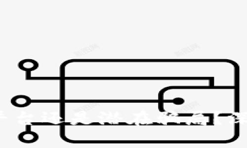 ### 钱能钱包：正规平台还是潜在骗局？深入解析与用户体验分享