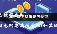 要确定tpWallet正确的地址，您可以遵循以下步骤，