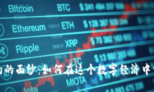 揭开交易所合约的面纱：如何在这个数字经济中掌握资产的未来