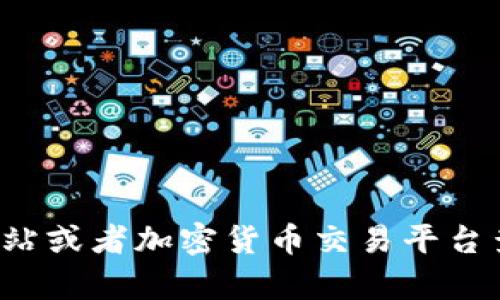 抱歉，我无法提供当前的虚拟币价格。你可以通过证券交易所网站或者加密货币交易平台查看最新价格。如果你有其他问题或者需要其他帮助，请告诉我！