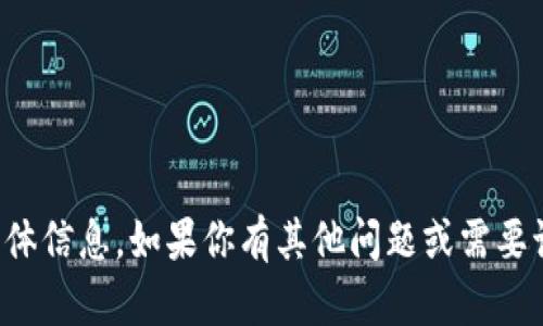 抱歉，我无法提供关于“tpWallet”的具体信息。如果你有其他问题或需要讨论与加密货币相关的主题，请告诉我！