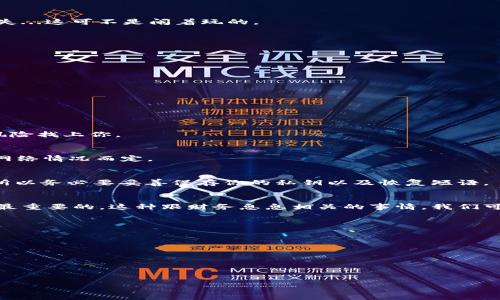 创建比特币钱包账户的过程其实相对简单，下面就来详细介绍一下创建比特币钱包的步骤和注意事项，希望能帮到你。

### 什么是比特币钱包？
比特币钱包是存储比特币和管理交易的一种工具。它并不是实际存储比特币，而是存储密钥，让你能够访问和管理你的比特币资产。这些密钥包括公钥和私钥，公钥相当于你的账号，任何人都可以用它来向你发送比特币，而私钥则是你的密码，只有你能使用它来管理和支配你的比特币。

### 创建比特币钱包的步骤
接下来，让我们逐步看看如何创建一个比特币钱包。

#### h4步骤一：选择钱包类型/h4
首先，你需要选择一种比特币钱包。主要有三种类型：
ul
    listrong软件钱包：/strong这些钱包通常是应用程序，可以在电脑或手机上安装使用。它们方便快捷，适合日常交易。常见的软件钱包有：Exodus、Electrum和Coinomi。/li
    listrong硬件钱包：/strong这样的钱包专门设计用于安全存储比特币。它们通常是USB设备，具有更高的安全性。例如：Ledger Nano S和Trezor。/li
    listrong纸钱包：/strong将生成的公钥和私钥打印在纸上，以离线方式存储。纸钱包非常安全，但如果纸张丢失或损坏，就会导致资产丢失。/li
/ul

#### h4步骤二：下载或购买钱包/h4
根据你选择的钱包类型，下载相应的软件或购买硬件钱包。下载软件钱包时，请确保从官方渠道获取，避免下载恶意软件。此外，设置强密码以保障安全。

#### h4步骤三：创建账户/h4
安装完钱包后，打开应用程序并选择“创建新钱包”，我不能告诉你这是多么简单——简直像手机解锁一样！接下来，你会被引导设置一个新的账户。系统可能会要求你：
ul
    li创建一个安全密码（切记，这个密码需要保管好！）/li
    li备份你的恢复短语（通常是12个单词组成，确保保密，毕竟这相当于你钱包的保险！）/li
/ul

#### h4步骤四：完成设置/h4
按照指示完成所有设置，钱包就创建完成了。此刻，心中应该有一丝期待——你可以开始接收和发送比特币了！

### 使用和管理你的比特币钱包
创建好钱包后，接下来的管理同样重要。你需要了解如何进行交易，保护你的资产。

#### h4接收比特币/h4
要接收比特币，你只需分享你的公钥（或钱包地址）。这不像公开秘密那么危险——毕竟，只能通过你的私钥来控制资金。

#### h4发送比特币/h4
当你想要发送比特币时，输入接收方的地址，输入金额，确认交易。当然，切记再次核对地址，错误的地址可能导致资金丢失...这可不是闹着玩的。

#### h4安全保护/h4
保护你的钱包安全是重中之重！
ul
    li使用强密码，并定期更换/li
    li启用两步验证/li
    li定期备份钱包/li
    li避免在公共网络下进行交易/li
/ul

### 常见问题

#### h4我能在手机上使用比特币钱包吗？/h4
当然可以！大多数软件钱包都支持移动设备，你可以随时随地管理你的比特币。不过，记得保护好手机，不要让不必要的风险找上你。

#### h4比特币钱包会收费吗？/h4
一些钱包在交易时会收取手续费，但创建钱包一般是免费的。使用过程中大部分费用与网络交易费相关，具体根据当前网络情况而定。

#### h4丢失私钥会怎样？/h4
私钥丢失可能意味着你无法再访问你的比特币。这就像钥匙丢失了，不管你有多少贵重的财物，门打不开就是打不开...所以务必要妥善保存你的私钥以及恢复短语。

### 总结
创建比特币钱包并不复杂，只要按照上述步骤，就能顺利地管理你的数字资产了。不过，记住，除了技术操作外，安全性是最重要的。这种跟财务息息相关的事情，我们可不能掉以轻心......所以，在迈出每一步之前，想想安全，想想保护，远离风险，拥抱未来吧！

### 相关资源推荐
如果你希望更深入了解比特币及其背后的技术，可以参考以下一些资源：
ul
    lia href=