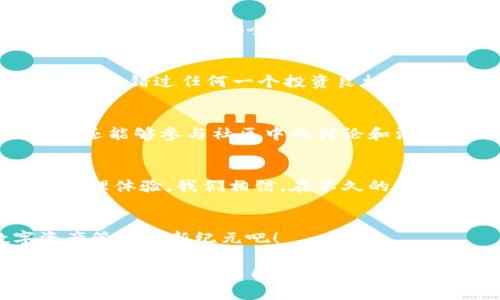 zubiao上线tpWalletapp浏览器，开启数字资产管理新纪元/zubiao  
tpWallet, 数字资产, 去中心化, 区块链/guanjianci  

引言：金融科技的未来——数字资产管理的崛起  
在当今瞬息万变的金融科技世界中，数字资产的管理变得越来越重要。随着比特币、以太坊等加密货币的广泛流行，如何有效、安全地管理这些资产已成为许多人面临的挑战。而如今，tpWalletapp浏览器的上线，无疑为这一挑战提供了解决方案……  

tpWalletapp的崭露头角  
tpWalletapp浏览器，以其简洁的界面和强大的功能，迅速吸引了广大的数字资产管理者。它不仅支持多种加密货币，还为用户提供了一个安全、便捷的平台，让用户可以随时随地访问和管理他们的数字资产。想象一下，手握多种资产的同时，却能轻松地进行交易和管理，这就是tpWalletapp所带来的便捷。  

为什么选择tpWalletapp？  
那么，为什么要选择tpWalletapp作为你的数字资产管理工具呢？首先，它的安全性是毋庸置疑的。tpWalletapp采用了最新的加密技术，确保用户的资产不受威胁。此外，用户界面友好、操作简单，即使是初学者也能迅速上手。这一切的设计，都在为用户提供更好的使用体验…  

文化与风潮的结合  
在数字资产的世界中，文化因素扮演着至关重要的角色。与传统金融体系相比，数字货币更具去中心化的特征，而这一点，恰恰与年轻一代追求自由、不受束缚的价值观相吻合。tpWalletapp在推广过程中，也特别注重与年轻用户的文化共鸣。例如，应用中融入了一些流行的网络语言和梗，这让用户在使用过程中，不仅能感受到数字资产带来的经济效益，还能够体会到文化的共鸣。  

用户体验：简洁、高效、安全  
tpWalletapp的设计理念始终围绕用户体验展开。为了让用户在管理数字资产时能够感受到高效与顺畅，tpWalletapp采用了最先进的技术架构，使得浏览器具有极佳的响应速度。同时，在安全性上，tpWalletapp通过多重身份验证、指纹识别等方式，为用户的资产保驾护航……当然，这也是很多用户选择tpWalletapp的原因之一。  

多功能支持，资产无忧  
tpWalletapp浏览器不仅支持多种数字资产的管理，如比特币、以太坊等，还具备丰富的功能。例如，用户可以实时查看每种资产的价格、历史走势，甚至可以设置价格提醒，让用户不错过任何一个投资良机。更重要的是，用户还可以通过tpWalletapp与其他去中心化应用程序（DApp）进行互动，这拓展了数字资产的功能性……  

社区的力量：共同成长与分享  
数字资产的管理，不仅仅是个人行动，更是一种社区文化的体现。tpWalletapp积极倡导用户之间的互动与分享，在使用过程中，用户不仅可以与家人朋友分享自己的投资心得，还能够参与社区中的讨论和活动。这样的社区氛围，能够有效提升用户的参与感和归属感，让每一个用户都能在这个数字资产的大家庭中，找到自己的位置。  

未来展望：数字资产管理的无限可能  
随着区块链技术的不断发展，数字资产的管理模式也将在未来发生深刻的变革。tpWalletapp将始终保持对新技术的关注与探索，旨在为用户提供更加安全、高效的数字资产管理体验。我们相信，在不久的将来，tpWalletapp将会成为更多用户的首选工具，帮助他们更好地掌握自己的数字财富……  

总结：加入tpWalletapp，成就你的数字资产管理梦想  
无论你是数字资产的新手，还是经验丰富的专家，tpWalletapp都能为你提供一个理想的平台，从容应对数字资产管理的种种挑战。让我们一起加入tpWalletapp，开启数字资产管理的新纪元吧！  

在这篇关于tpWalletapp浏览器的文章中，我们不仅讨论了它的基本功能、用户体验和文化相关性，还展望了未来数字资产管理的发展方向。希望每一位读者在了解tpWalletapp后，能够更加自信地迈入数字资产的世界，管理好自己的财产，为未来铺路……