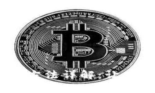 Web3钱包充值USDT的方法详解：让你的加密资产流动起来!