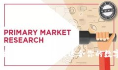 硬件钱包种类全揭密：如