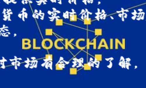 截至2023年10月，虚拟货币市场的价格变化频繁，因此提供准确的前十名虚拟币价格需要实时更新。以下是一些主流虚拟货币的名称和普遍的市场趋势，但请注意，具体价格可能随时波动。

### 主要虚拟币及其价格（示例）

1. **比特币（Bitcoin, BTC）** - 通常是市场上价格最高的虚拟货币，价格通常在数万美金左右。
2. **以太坊（Ethereum, ETH）** - 作为智能合约平台，以太坊的价格一般在几千美金。
3. **泰达币（Tether, USDT）** - 稳定币，价格通常保持在1美金附近。
4. **币安币（Binance Coin, BNB）** - 通常在几百到上千美金之间。
5. **瑞波币（Ripple, XRP）** - 价格在几美金。
6. **Cardano（ADA）** - 通常在几美金。
7. **Solana（SOL）** - 价格在几百美金。
8. **狗狗币（Dogecoin, DOGE）** - 价格一般在几美金。
9. **Polygon（MATIC）** - 通常在几美金。
10. **莱特币（Litecoin, LTC）** - 价格一般在几百美金。

### 如何获取实时数据

要获取最新的虚拟货币价格，建议使用以下渠道：

1. **加密货币交易所** - 如Coinbase、Binance等各大交易所的网站和应用都能提供实时价格。
2. **市场数据网站** - 例如CoinMarketCap和CoinGecko，这些平台提供了虚拟货币的实时价格、市场趋势和历史数据。
3. **金融新闻网站** - 一些快速更新的金融新闻网站也会有虚拟货币的最新动态。

由于虚拟货币的价格波动性极大，因此在投资之前务必进行充分的研究，确保自己对市场有合理的了解。