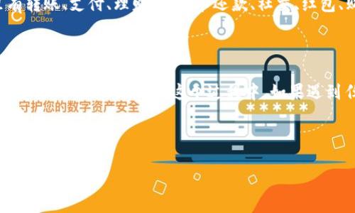 如何通过钱包APP下载安装支付宝：从零开始的简易指南

在如今这个数字化支付盛行的时代，支付宝以其便捷、高效的特点赢得了大多数消费者的青睐。你也许想知道，如何通过钱包APP来下载并安装支付宝呢？其实，这个过程非常简单，就算是在智能手机操作不太熟悉的朋友中，也可以轻松上手。接下来，就让我们一步步来揭开这个“神秘”的下载过程...

第一步：确认你的手机是否满足安装条件

在下载安装支付宝之前，我们首先要确认自己的手机设备是否满足安装条件。支付宝的最新版本对设备的操作系统有一定要求，一般来说，安卓手机需要Android 5.0及以上版本，而iOS设备则需要iOS 10.0及以上版本。如果你的设备满足这些条件，那么恭喜你——你可以继续进行下一步了！

第二步：打开钱包APP

钱包APP是现代人们日常生活中不可或缺的一部分，它不仅可以帮助你存储各种支付信息，还是下载各种支付工具的平台。在你的手机中找到钱包APP的图标，轻触打开。进入钱包APP后，通常会看到一个“应用商店”或者“扩展功能”的选项，这里就是你获取支付宝的关键所在...

第三步：搜索支付宝

在钱包APP的应用商店中，一般都会有一个搜索框。此时，请在搜索框中输入“支付宝”两个字，然后轻触搜索。这时你可能会看到很多与支付宝相关的应用程序，比如支付宝的官方版本、辅助工具等等。为了确保下载的是正版，你一定要找到由“支付宝（中国）网络技术有限公司”发布的官方应用程序哦 ...

第四步：下载安装

找到官方支付宝后，你会看到一个“下载安装”或者“获取”的按钮。轻轻点击这个按钮，下载过程便会随之开始。下载速度与多个因素有关，比如你的网络速度、手机性能等。在这期间，不妨为自己泡一杯茶，静静等待下载安装完成的那一刻...

第五步：打开支付宝，完成注册

下载完成后，你可以找到支付宝的图标，轻轻一点，进入应用界面。首次使用时，支付宝会引导你进行用户注册。如果你已经有支付宝账号，只需选择“登录”，输入相关信息即可。如果是新用户，你需要提供手机号码并设置密码，之后还需进行手机验证码验证... 别担心，其实这所有步骤都非常简单，不需要过多担心。

第六步：设置安全选项

安全永远是数字金融领域的重中之重，在完成注册后，你会被引导设置一些安全选项，比如开启指纹识别、面部识别或设置支付密码。这样做不仅可以提高你的账户安全性，还能在未来的交易中让你更加便捷... 这一步务必要认真完成哦！

第七步：了解支付宝的各种功能

完成一系列安装和注册步骤后，支付宝的主界面便呈现眼前了。支付宝不仅仅是一个支付工具，它更像是一个综合生活服务平台。这里有转账、支付、理财、信用卡还款、社交、红包、购买保险等众多功能。有些朋友可能会好奇：这些功能都怎么玩？别着急，慢慢来，今天就让我们先大致了解一下... 

小结：你已经成功安装支付宝！

至此，通过钱包APP下载安装支付宝的过程就完成了！恭喜你，已迈出了重要的一步。现在，你不仅可以随时随地进行在线支付，还可以享受各种金融服务。在这个过程中，如果遇到任何问题，记得去支付宝的官方帮助中心寻求帮助哦！希望你在使用支付宝的过程中，不仅能体验到便捷，还能感受到更多的生活乐趣！

支付宝, 钱包APP, 下载流程, 安全设置/guanjianci

掌握钱包APP下载支付宝的最佳实践：轻松搞定数字支付