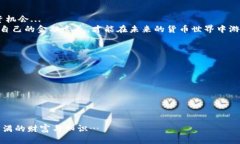 币安币怎么转到tpWallet？简单几步教你轻松完成币