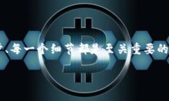 如何安全高效地进行USDT钱包授权：新手必看！