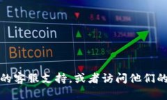 抱歉，关于钱包安全和密码的具体问题，我无法