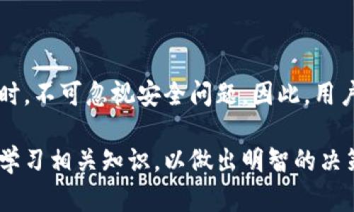 tpWallet云端账号是指用户在tpWallet平台上创建的，用于管理和存储数字资产的账户。tpWallet是一款数字钱包，支持多种加密货币的存储、转账和交易功能，能够方便用户进行数字货币的管理和使用。

### tpWallet云端账号的特点

1. **安全性**：tpWallet采用多重安全措施，包括数据加密和多重身份验证，确保用户的资产安全。
  
2. **易于使用**：用户界面友好，方便用户进行操作，无论是新手还是资深用户都能轻松上手。

3. **跨平台访问**：云端账号可以在不同的设备上进行访问，无论是手机、平板还是电脑，只要有互联网连接，都可以随时查看和管理自己的数字资产。

4. **多种资产支持**：tpWallet支持多种主流的加密货币和数字资产，让用户可以在一个平台上管理多种类型的投资。

5. **便捷的交易功能**：通过云端账号，用户可以方便地进行转账和交易，不再受限于传统金融系统的繁琐流程。

### 如何创建tpWallet云端账号

要创建一个tpWallet云端账号，用户通常需要按照以下步骤进行：

1. **下载应用程序**：访问tpWallet的官方网站或应用商店，下载相应的应用程序。

2. **注册账户**：打开应用程序后，选择注册，填写必要的个人信息，包括邮箱地址和密码。

3. **验证身份**：根据平台的要求，可能需要进行身份验证，这通常涉及到邮箱或手机验证码的验证。

4. **设置安全措施**：为了提高账户的安全性，建议用户启用双重验证功能，然后设置交易密码。

5. **开始使用**：一旦账户创建完成，用户就可以开始将数字资产存入其云端账号，进行管理和交易。

### cloud-based vs. local wallets

随着数字货币的普及，人们开始有了更多的选择，尤其在数字钱包方面，白话文中常有“云端钱包”和“本地钱包”的讨论。

#### 云端钱包

- **优点**：首先，云端钱包的最大特点就是便捷性。无论何时何地，用户只需连接互联网，就能轻松管理资产。相对来说，云端钱包的交易速度也较快，适合频繁交易的用户。

- **缺点**：但它的缺点显而易见，就是安全性略低。因为用户的私钥存储在服务器上，如果平台遭受攻击，那么账户及资产可能会面临风险。

#### 本地钱包

- **优点**：与此相对，本地钱包则将私钥保存在用户自己的设备上，相对而言更加安全，特别是对于长期持有的资产。

- **缺点**：但是使用本地钱包，用户在管理时也会遇到一些麻烦，比如需要备份、更新以及防止设备丢失等。

### 使用tpWallet的注意事项

1. **备份账户信息**：在创建云端账号后，务必定期备份账户信息，包括助记词和私钥，以防丢失。

2. **定期检查账户活动**：定期登录检查账户是否有异常活动，以确保安全，及时发现问题。

3. **保持软件更新**：确保tpWallet应用程序始终更新到最新版本，以获得最新的功能和安全修复。

4. **谨慎处理个人信息**：绝对不要将账户信息和密码泄露给他人，保持信息的私密性。

5. **对交易保持警觉**：在进行交易时，务必再次确认对方信息，以避免欺诈。

### 总结

tpWallet云端账号为用户提供了方便、快捷的数字资产管理方式，尤其适合那些频繁交易的用户。然而，在享受便利的同时，不可忽视安全问题。因此，用户在使用云端钱包时要保持警惕，做好安全防护措施。无论是新手还是老手，都应该对自己的资产保持高度的关注和管理。

请注意，数字资产投资具有一定的风险，用户在使用tpWallet及其他数字资产平台时，应对市场变化保持敏感，同时不断学习相关知识，以做出明智的决策。