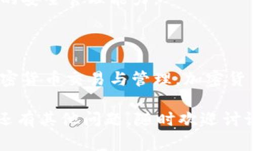 在讨论比特币钱包的选择时，没有“最好的”钱包，而是更适合不同用户需求的钱包。以下是一些常见且值得考虑的选项。

### 1. 软件钱包（移动/桌面钱包）

**1.1 电子钱包**

- **Exodus:** 界面友好，支持多种加密货币，非常适合新手。
- **Atomic Wallet:** 另一款UI友好的多币种钱包，也支持去中心化交易。

**1.2 移动钱包**

- **Trust Wallet:** 官方钱包，支持多种区块链资产，功能齐全且安全性高。
- **Coinomi:** 多币种支持，隐私保护好，适合喜欢移动交易的用户。

### 2. 硬件钱包

如果你考虑长期保存比特币，硬件钱包是一个不错的选择。

**2.1 Ledger Nano S/X**

- Ledger品牌以安全性著称，Nano S处于较低的价格区间，适合新手；而Nano X则增加了蓝牙支持，方便移动使用。

**2.2 Trezor**

- Trezor系列同样以安全而闻名，提供良好的用户体验。

### 3. 在线钱包

适合快速交易，但请注意安全性问题：

- **Coinbase:** 一个主流，加密货币交易所，提供钱包服务。用户友好的界面，但由于是在线钱包，安全性相对较低。
- **Blockchain.com:** 提供方便的在线钱包，界面简洁，适合快速交易。

### 4. 纸钱包

如果你希望极致安全，可以使用纸钱包，虽然这需要一定的技术知识。

**4.1 纸钱包优势**

- 永久性：适合长期存储，不易被黑客攻击。
- 完全离线：不必担心网络安全问题。

**4.2 制作纸钱包的注意事项**

- 选择安全的生成器：确保所用生成器网站安全。
- 离线生成：最好在没有网络连接的设备上生成纸钱包。

### 5. 选择钱包时的考虑因素

在选择比特币钱包时，请务必考虑以下因素：

- **安全性:** 这是最重要的考虑。考虑钱包是否有多重签名、两步验证等安全功能。
- **使用方便:** 钱包的用户界面是否友好，操作是否简单。
- **支持币种:** 如果你打算持有其他加密货币，确保钱包支持这些币种。
- **客户支持:** 如果你遇到了问题，能否快速得到帮助？
- **备份和恢复:** 确保可以轻松备份和恢复你的钱包。

在决定使用哪种钱包前，仔细考虑你的需求、使用模式以及对安全性的要求，可以大大提高比特币的安全管理能力。

### 6. 总结

无论选择哪种比特币钱包，安全都是第一位的。选择适合自己需求的钱包，可以帮助你顺利进行加密货币交易与管理。加密货币市场瞬息万变，钱包功能与安全性也不断更新，保持关注，才能在这个快速发展的领域保持领先。

在使用比特币的过程中，多做研究，保持警惕，时刻关注市场走势，才能确保你的资产安全。如果你还有其他问题，随时欢迎讨论，区块链的世界精彩无比，参与其中，期待更多的惊喜！