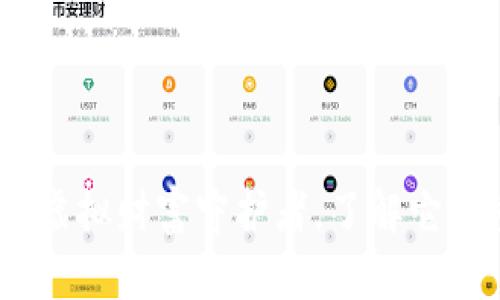 数字货币钱包：你的虚拟财富守护者，了解它的重要性与使用技巧