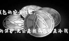 在选择 TRC20 USDT（波场网络上的泰达币）钱包时，