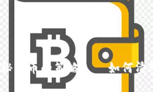 TP钱包：应对神秘代币的策略——如何清理你的数字资产