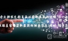 关于 tpWallet 的设备登录数量，具体信息可能随时